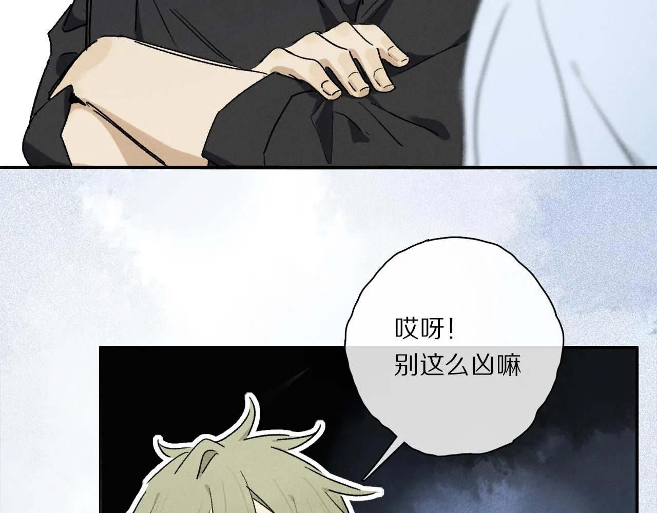 第65话 哪有那么多的巧合？ 第32页