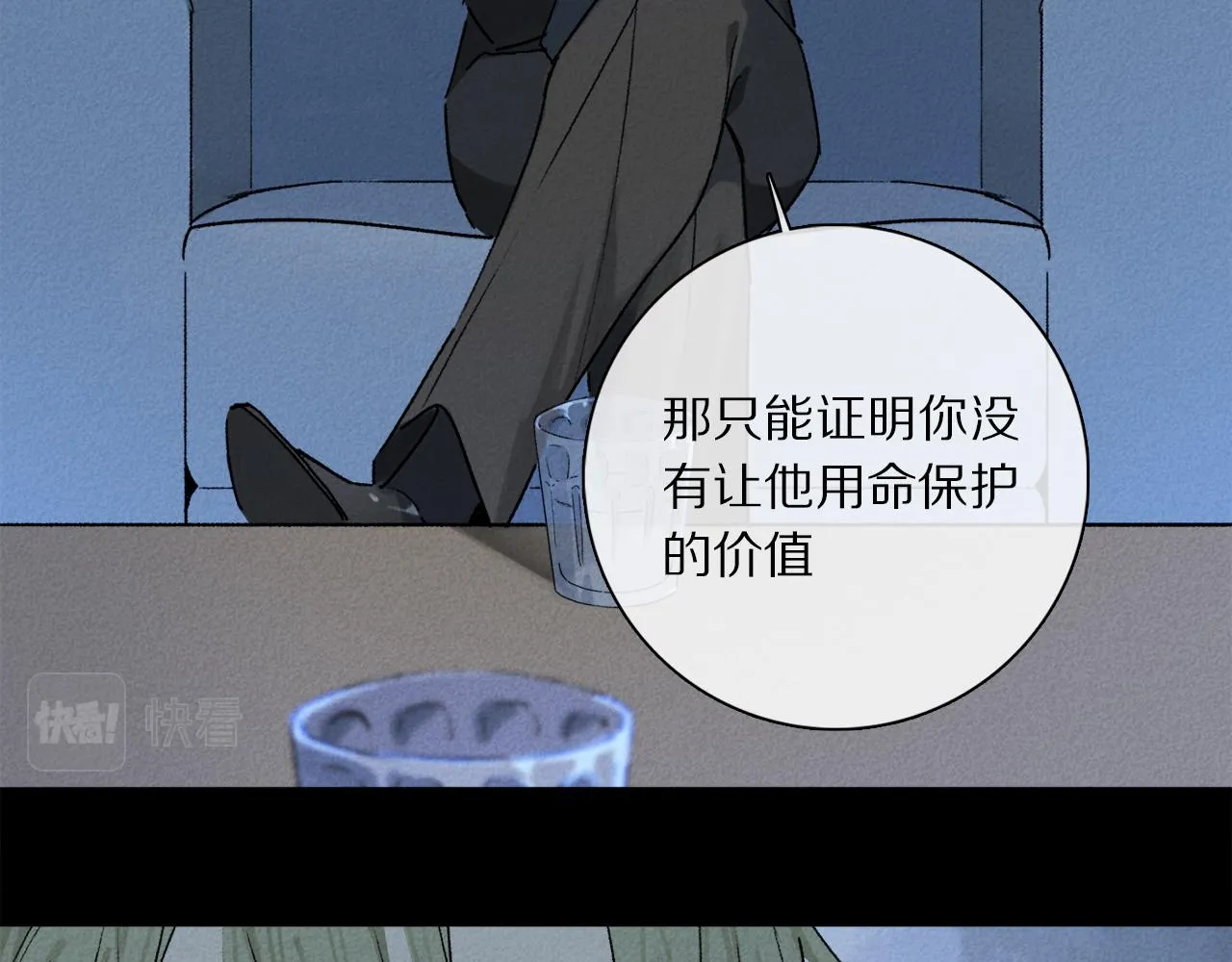 第65话 哪有那么多的巧合？ 第38页