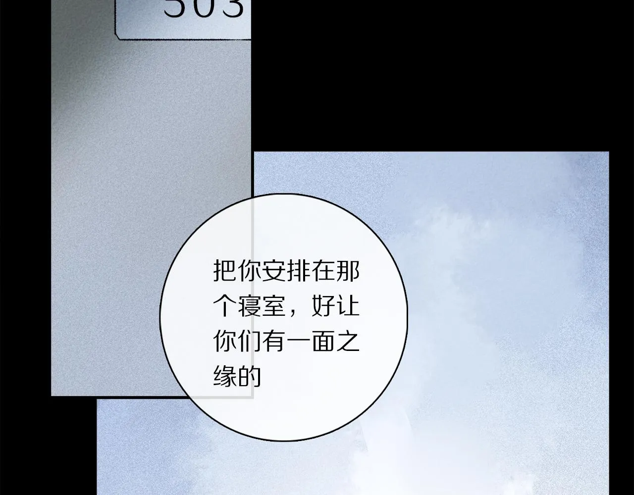 第65话 哪有那么多的巧合？ 第48页