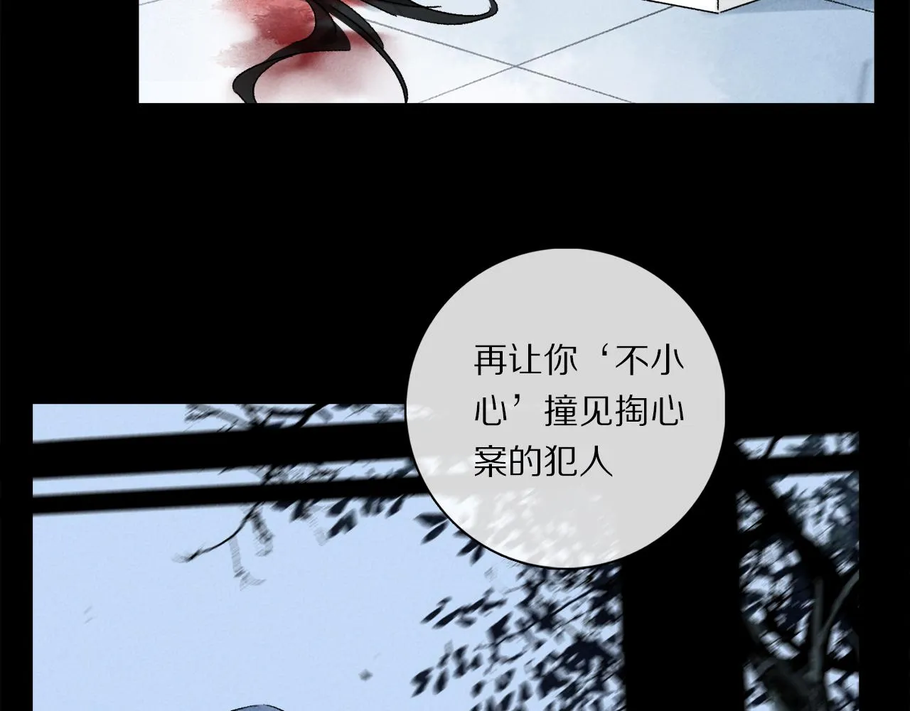 第65话 哪有那么多的巧合？ 第50页