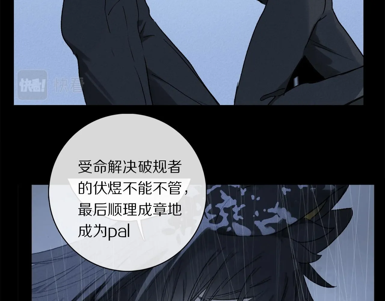 第65话 哪有那么多的巧合？ 第52页