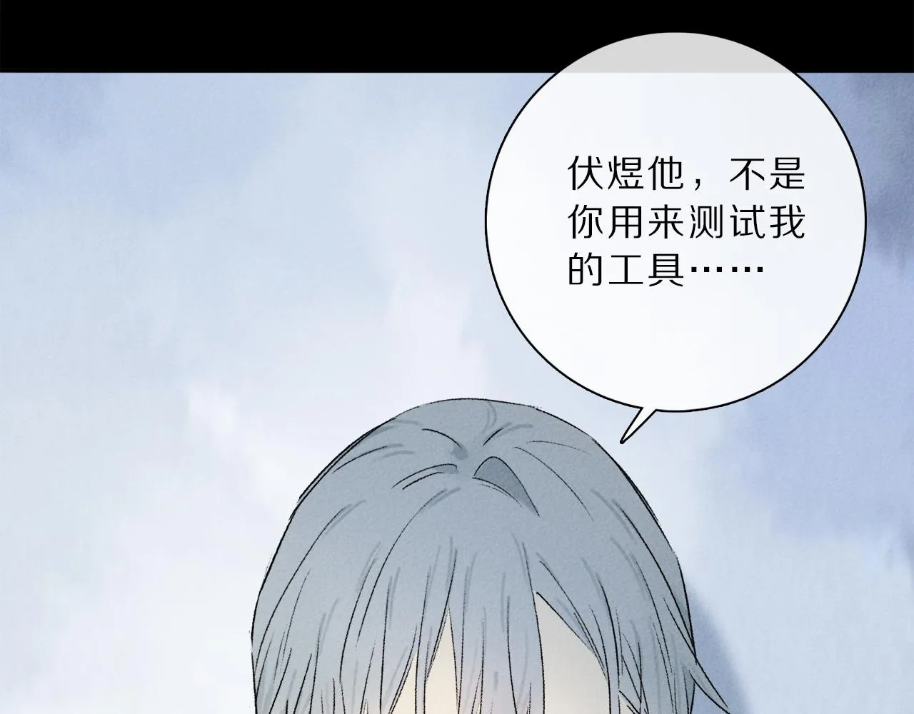 第65话 哪有那么多的巧合？ 第59页