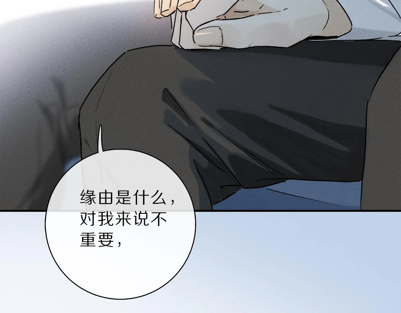 第65话 哪有那么多的巧合？ 第62页