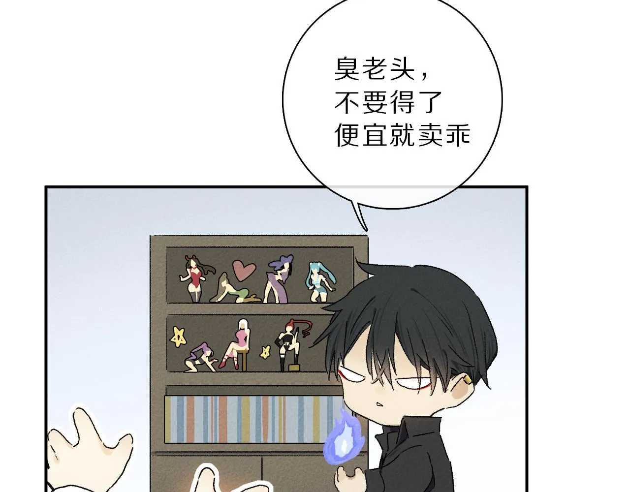 第65话 哪有那么多的巧合？ 第70页