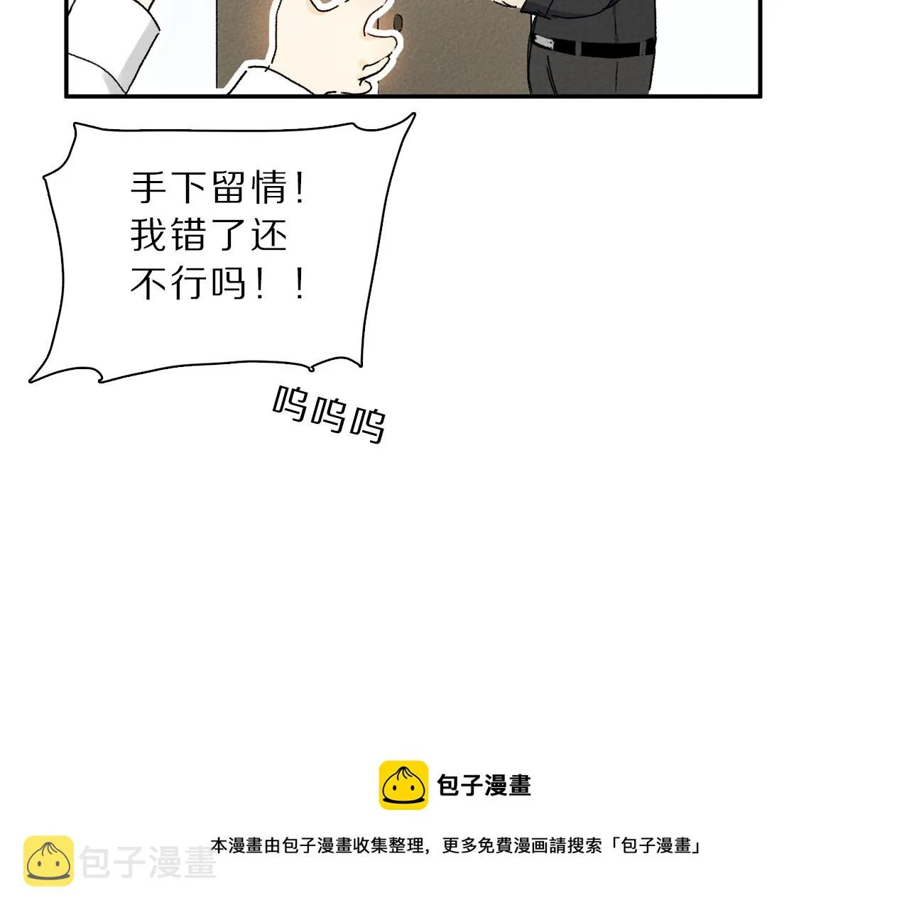 第65话 哪有那么多的巧合？ 第71页