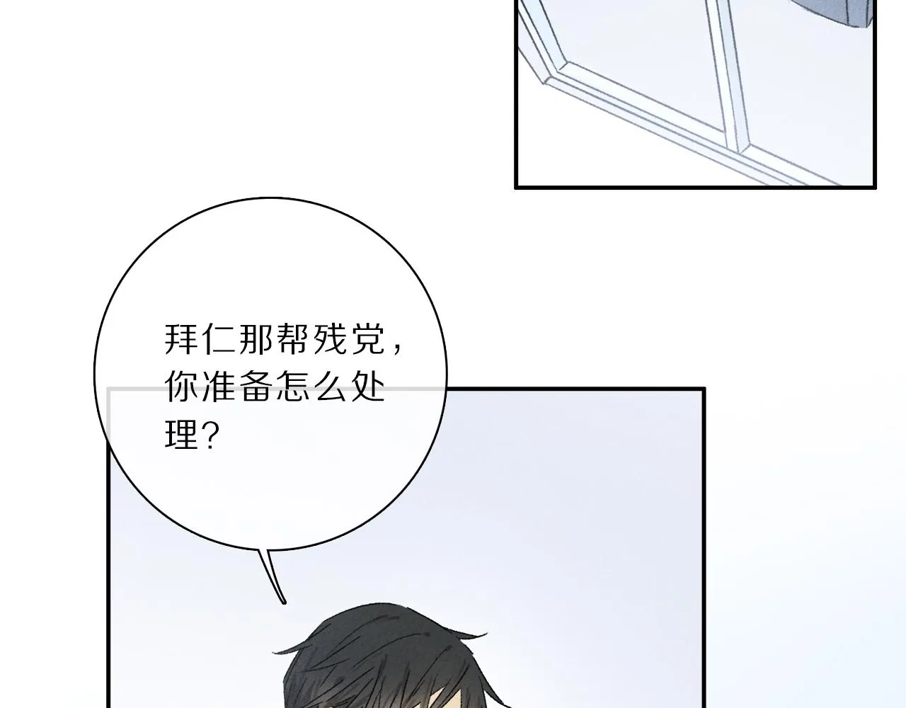 第65话 哪有那么多的巧合？ 第75页