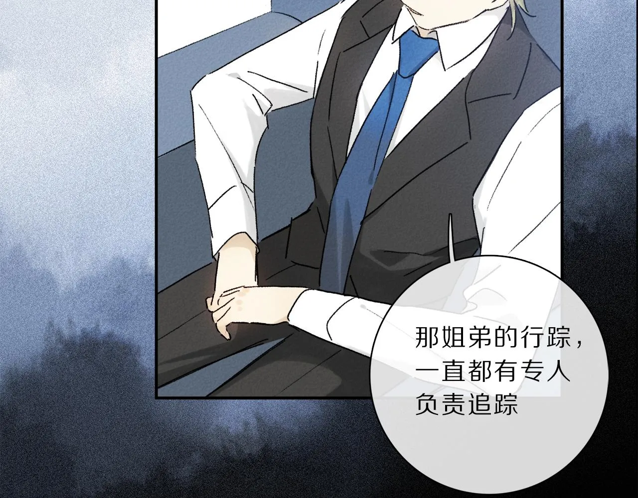 第65话 哪有那么多的巧合？ 第79页