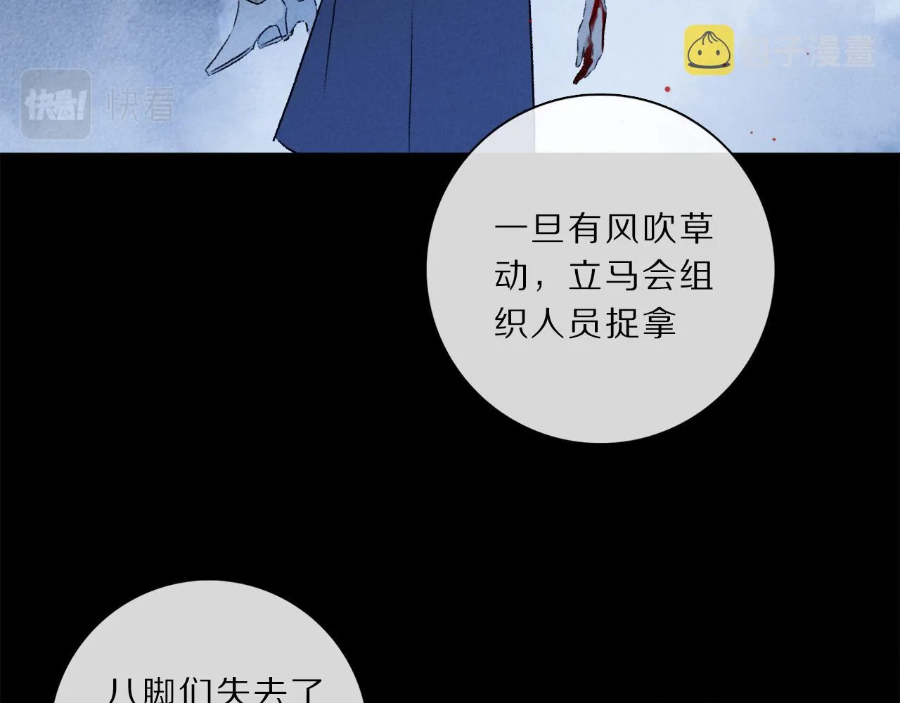 第65话 哪有那么多的巧合？ 第82页