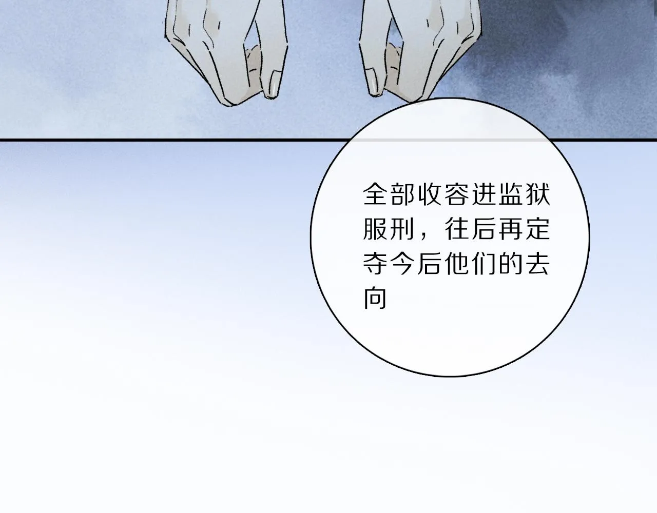 第65话 哪有那么多的巧合？ 第84页