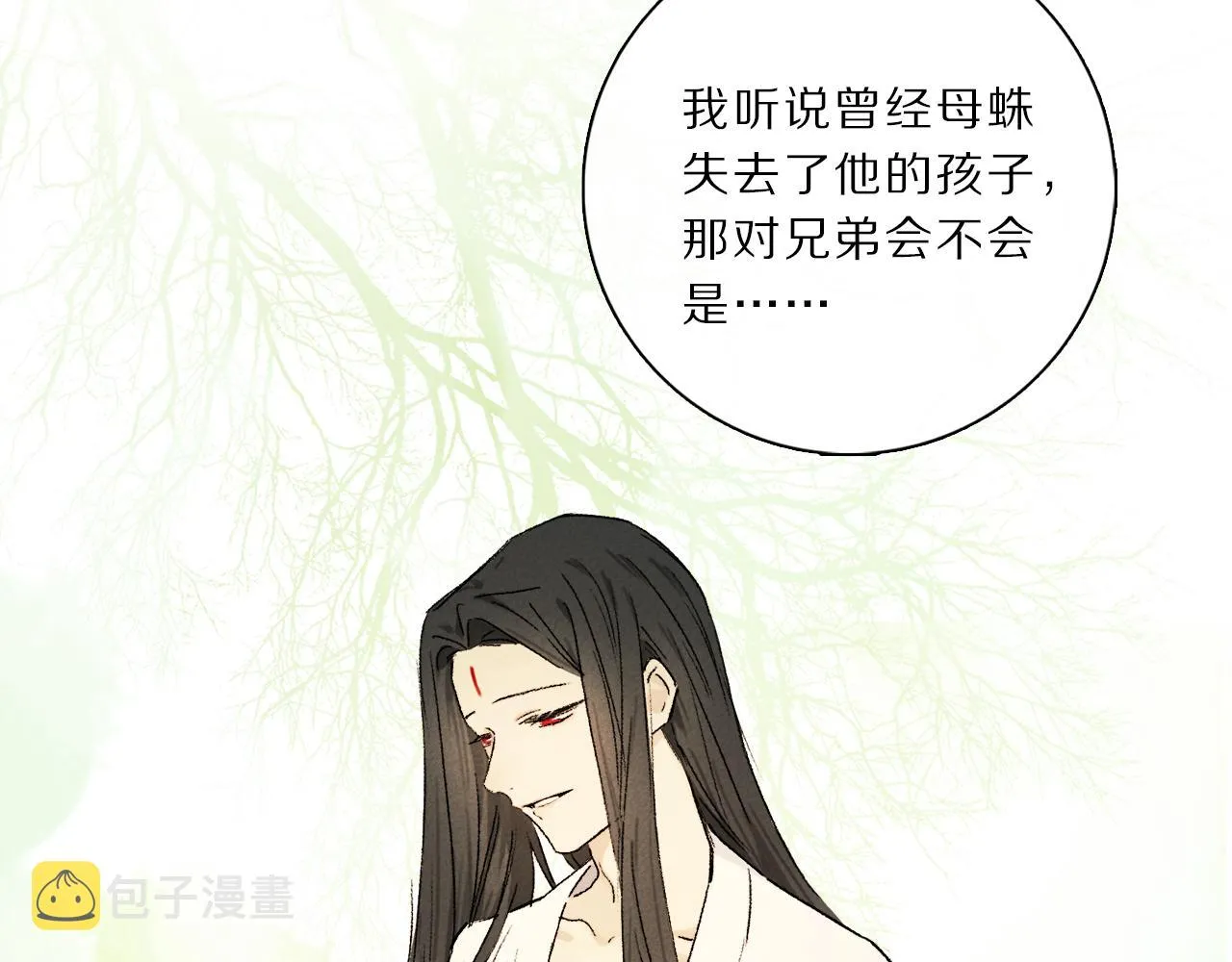 第65话 哪有那么多的巧合？ 第87页