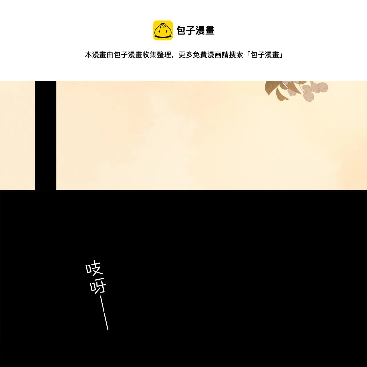 第65话 哪有那么多的巧合？ 第101页