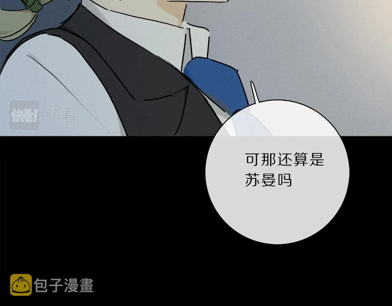 第65话 哪有那么多的巧合？ 第112页
