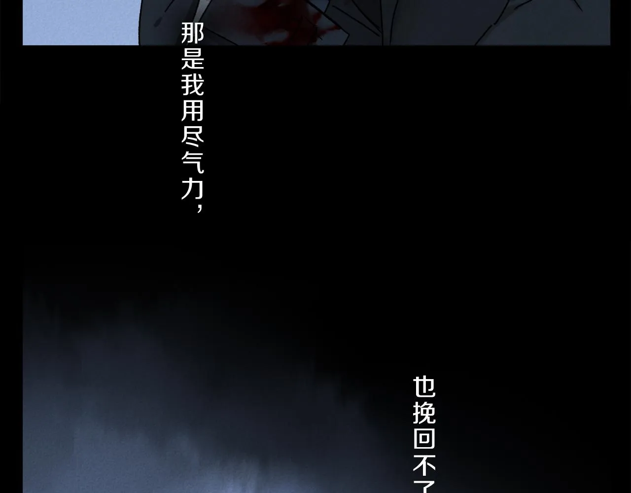 第65话 哪有那么多的巧合？ 第114页