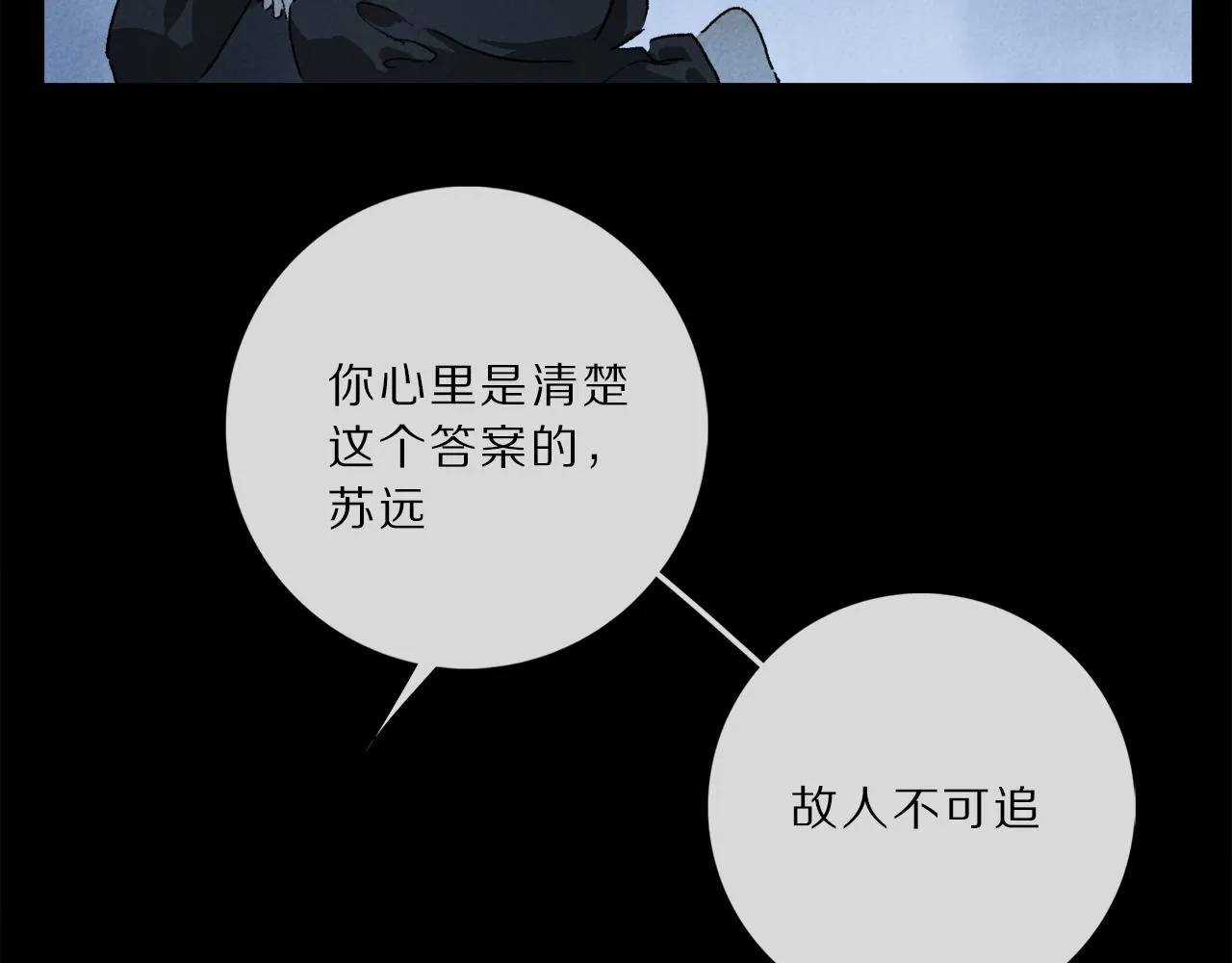 第65话 哪有那么多的巧合？ 第116页