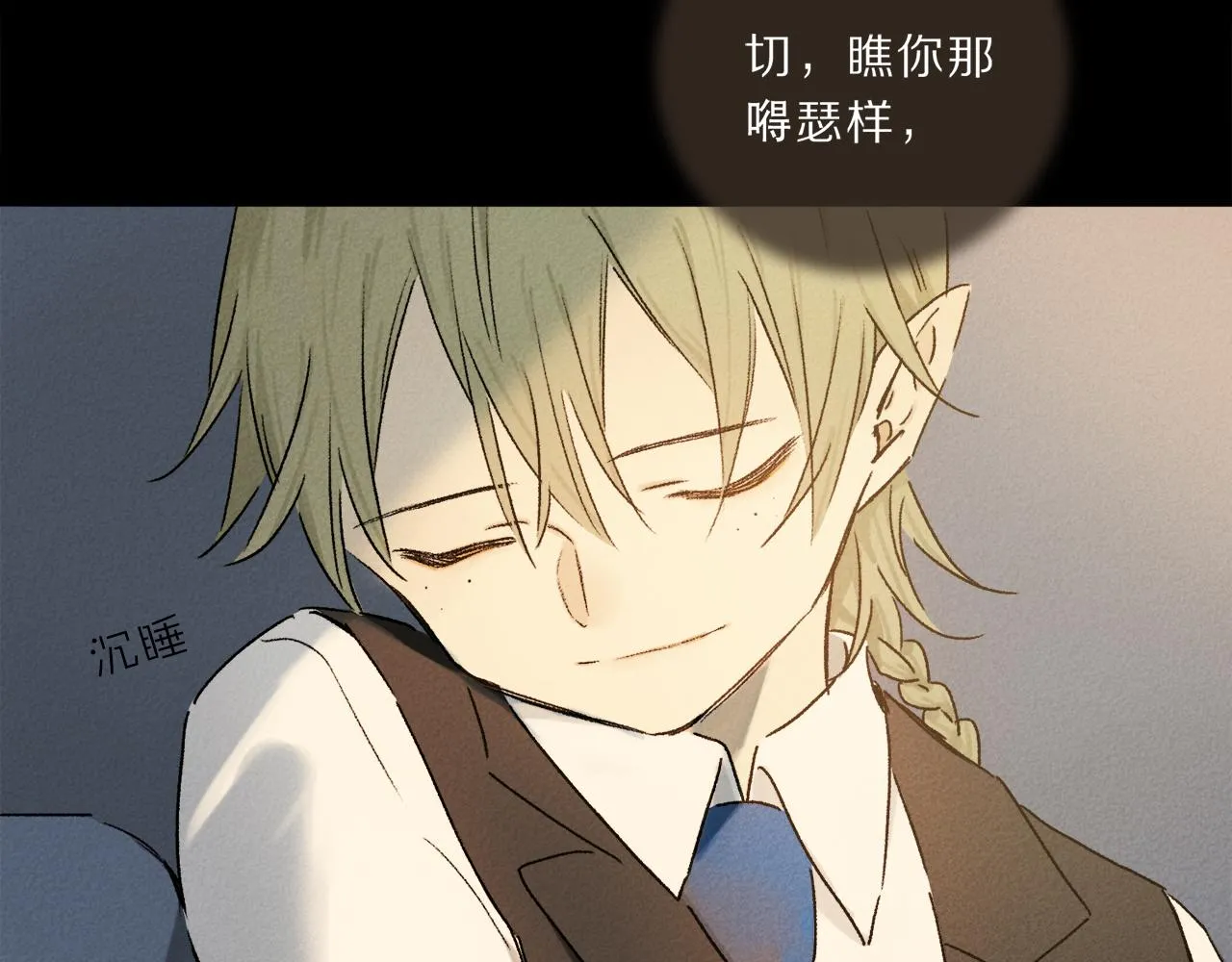 第65话 哪有那么多的巧合？ 第127页