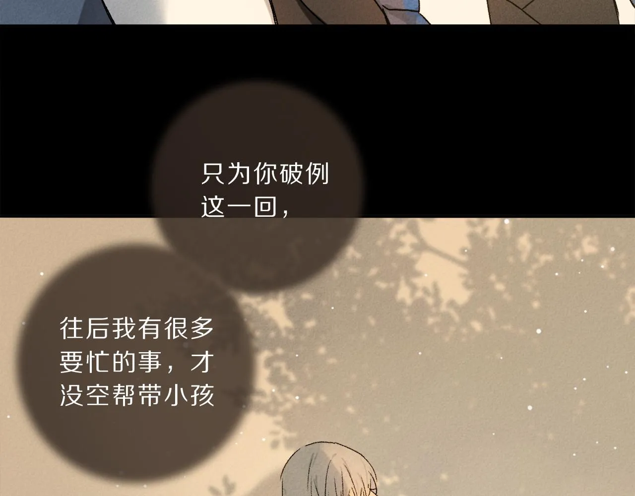 第65话 哪有那么多的巧合？ 第128页