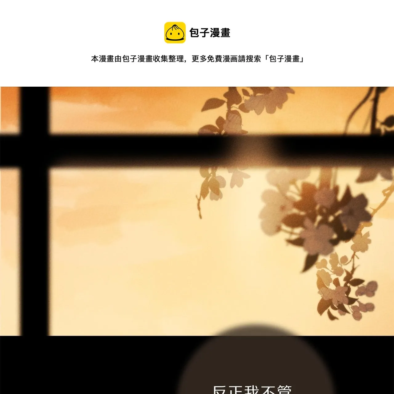 第65话 哪有那么多的巧合？ 第131页