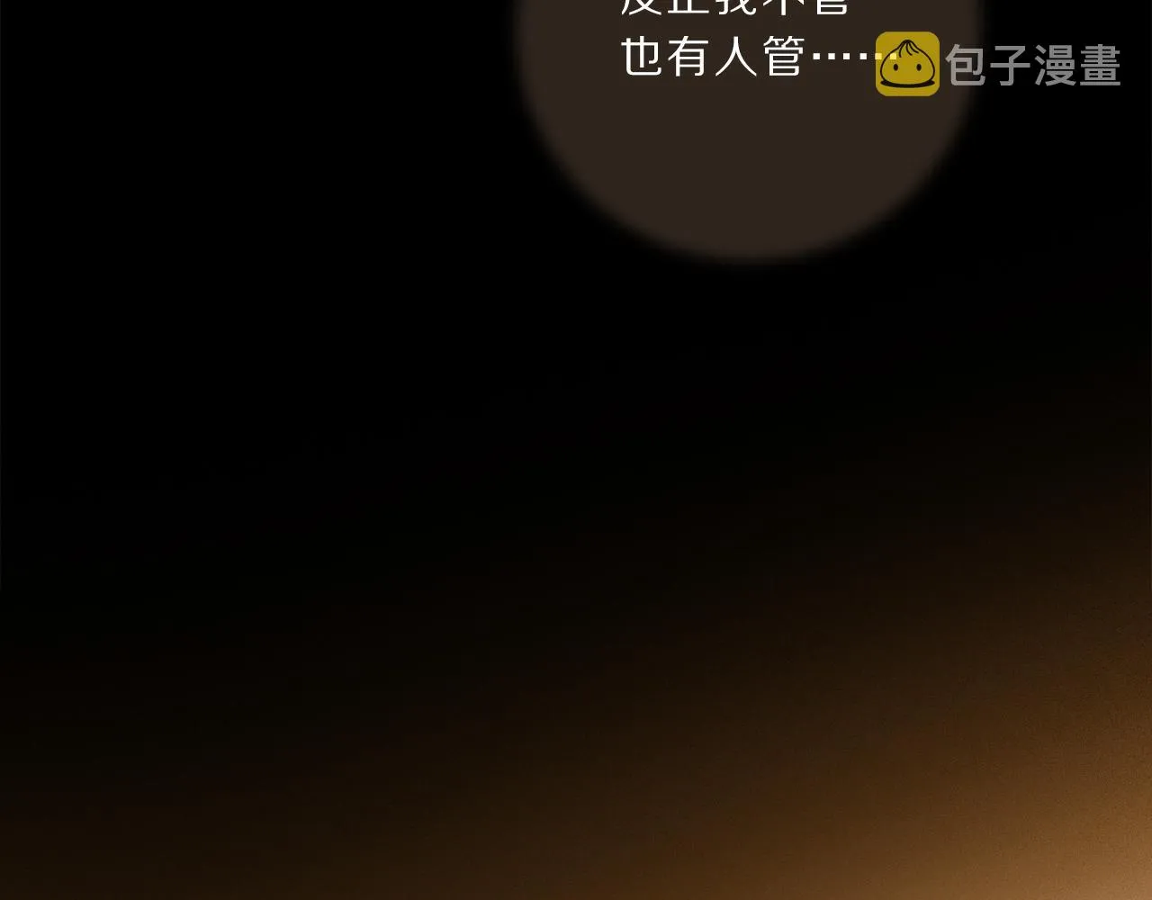 第65话 哪有那么多的巧合？ 第132页