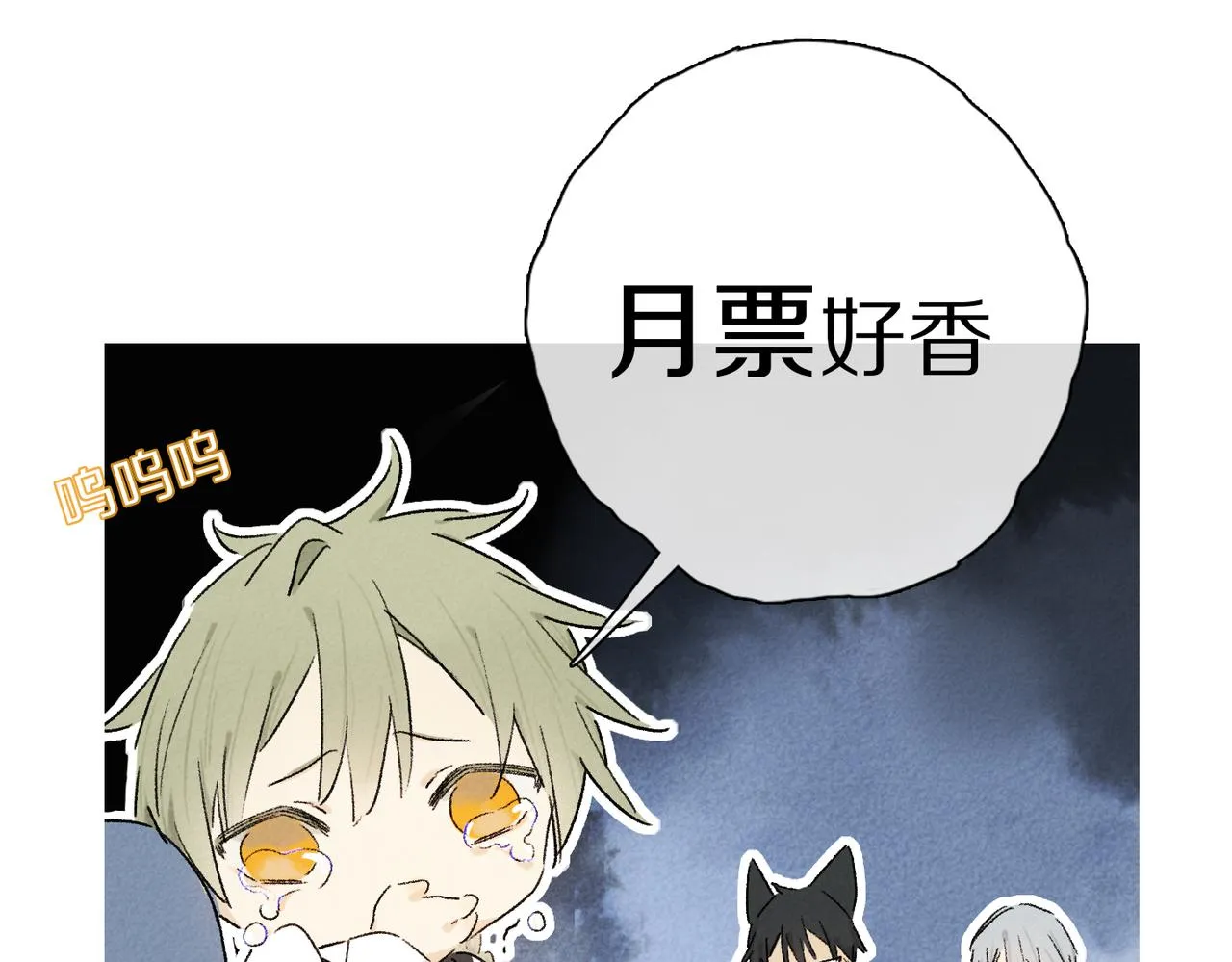 第65话 哪有那么多的巧合？ 第134页