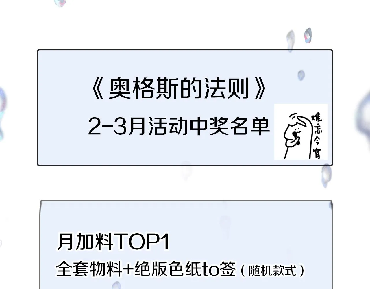 第65话 哪有那么多的巧合？ 第136页