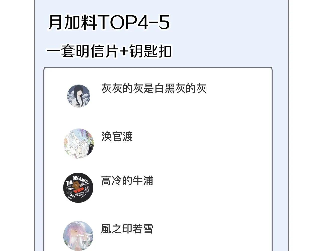 第65话 哪有那么多的巧合？ 第138页