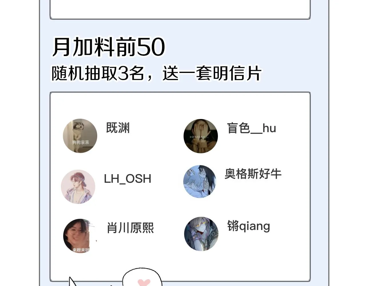 第65话 哪有那么多的巧合？ 第139页