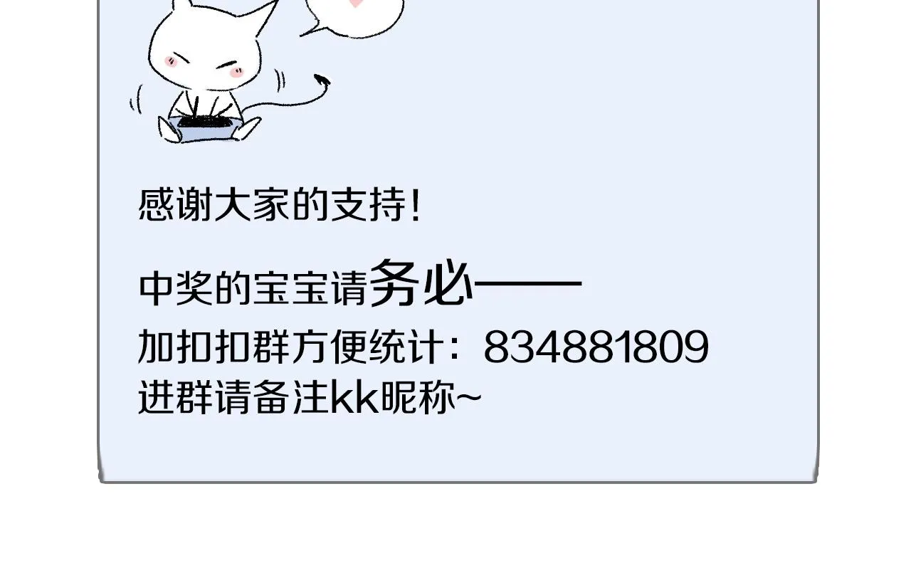 第65话 哪有那么多的巧合？ 第140页