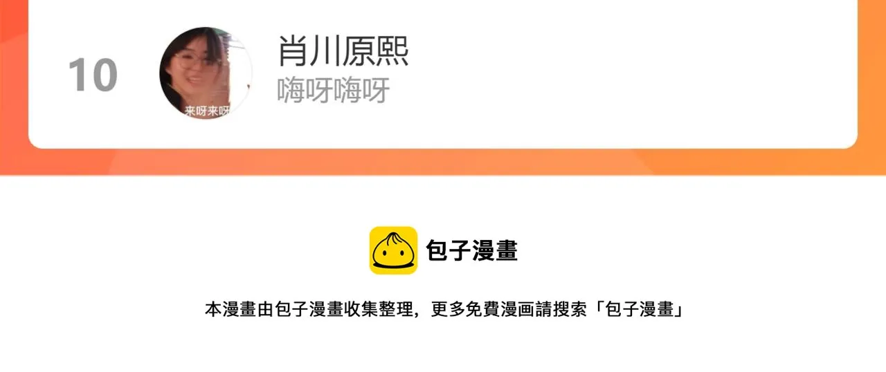 第65话 哪有那么多的巧合？ 第143页