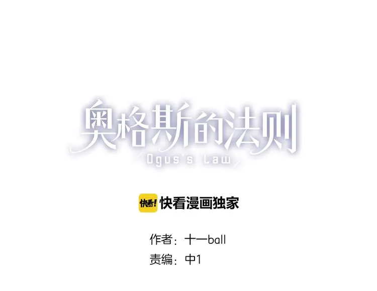第1话 妖怪学院 第3页