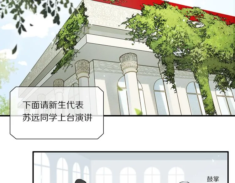 第1话 妖怪学院 第5页