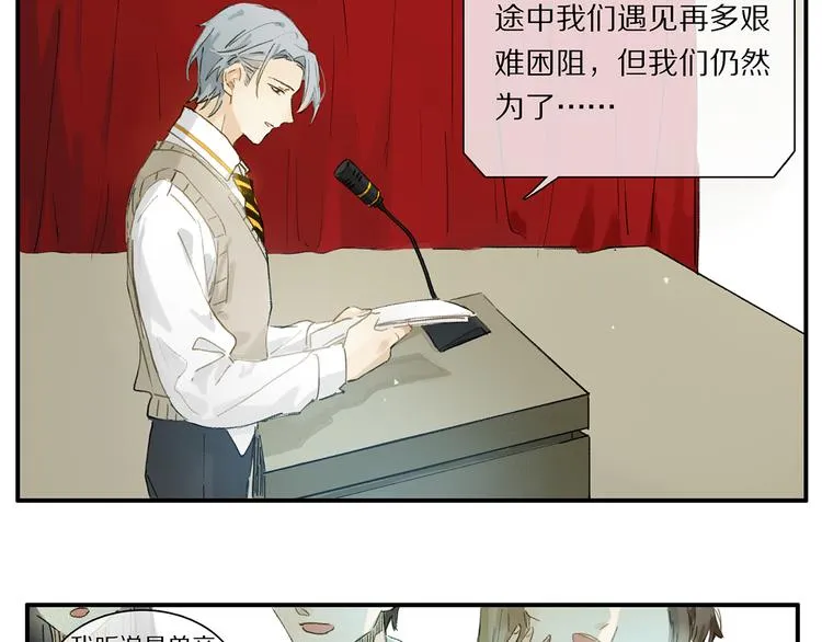 第1话 妖怪学院 第9页