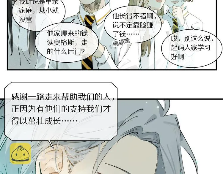 第1话 妖怪学院 第10页