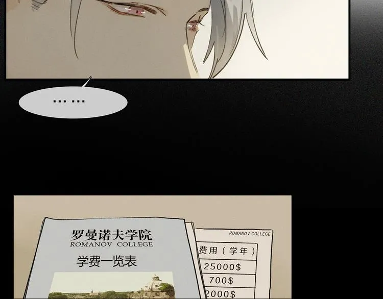 第1话 妖怪学院 第12页