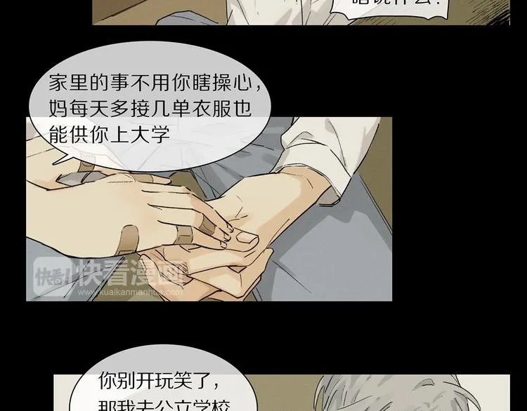 第1话 妖怪学院 第14页