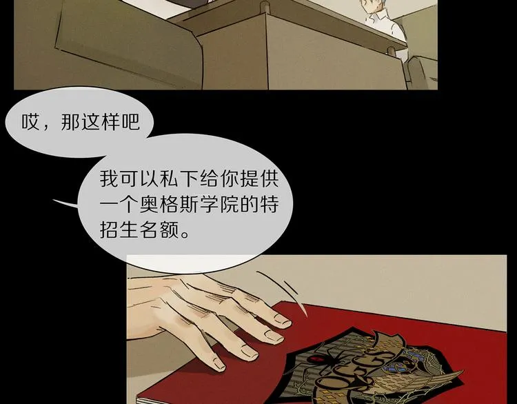 第1话 妖怪学院 第16页