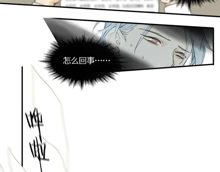 第1话 妖怪学院 第23页
