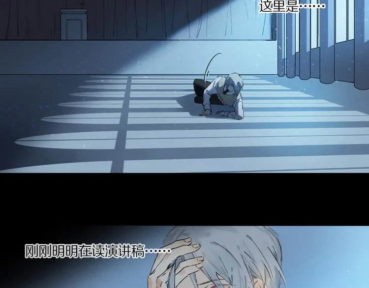 第1话 妖怪学院 第30页