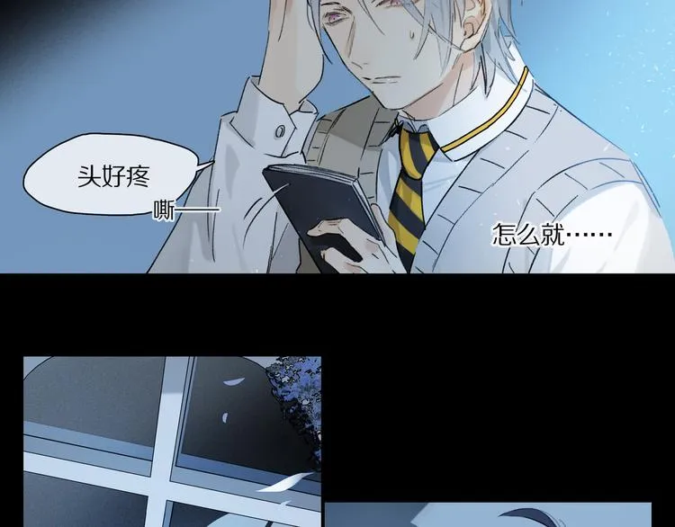 第1话 妖怪学院 第31页