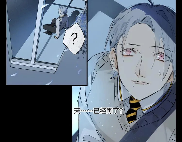 第1话 妖怪学院 第32页