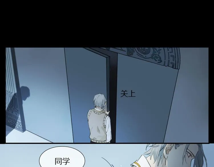 第1话 妖怪学院 第34页