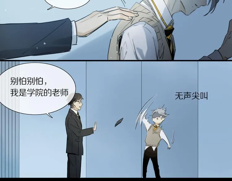 第1话 妖怪学院 第35页