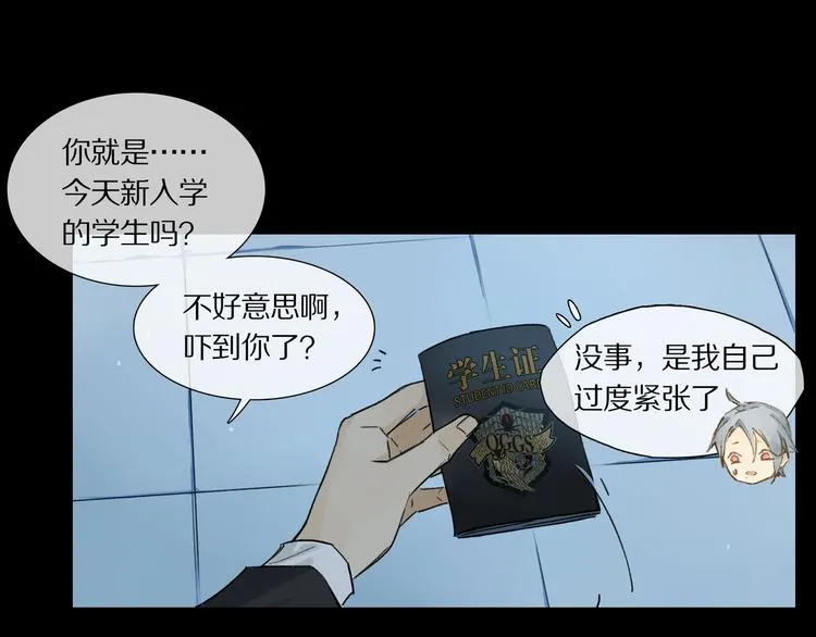 第1话 妖怪学院 第36页