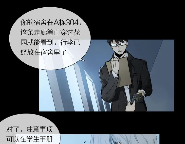 第1话 妖怪学院 第37页