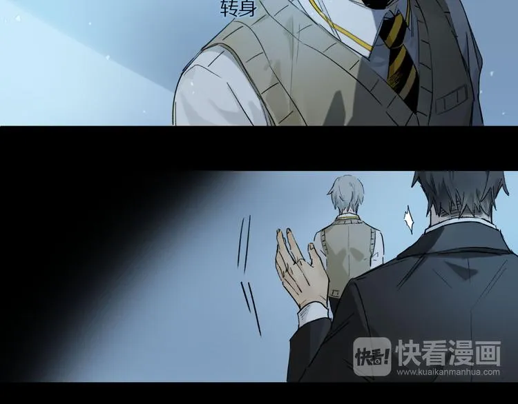第1话 妖怪学院 第39页