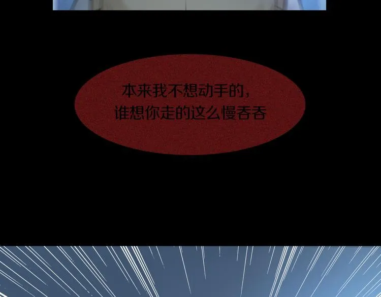 第1话 妖怪学院 第46页
