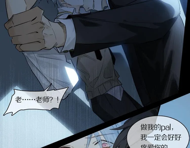 第1话 妖怪学院 第49页