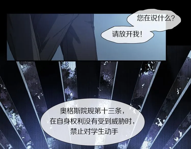 第1话 妖怪学院 第51页