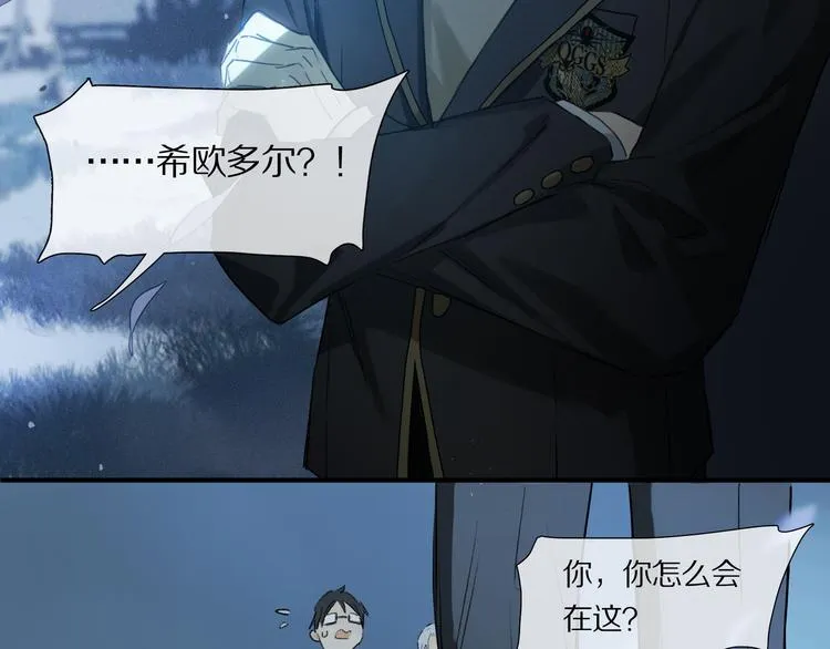 第1话 妖怪学院 第55页