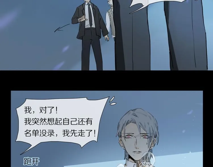 第1话 妖怪学院 第56页