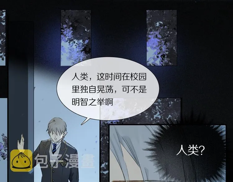 第1话 妖怪学院 第58页